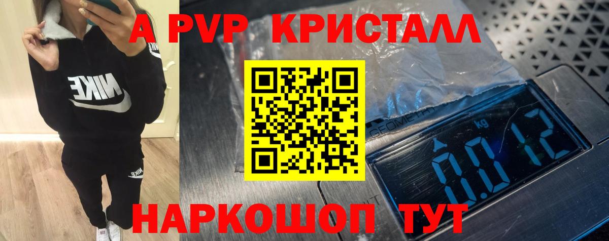 Альфа ПВП СК  Альфа ПВП Соль  Вход с VPN  Белогорск  Alpha-PVP  Alpha-PVP мука 