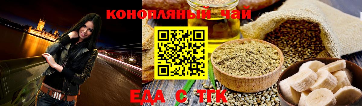 Canna-Cookies конопля  Вход с VPN  Белогорск 