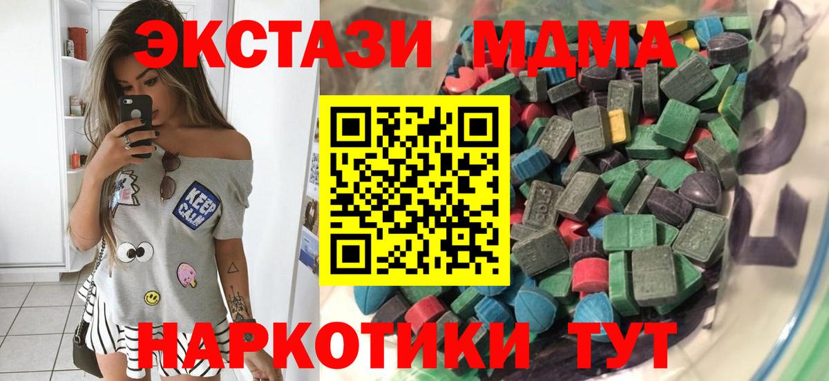 нарко площадка клад  цены   Вход с VPN  Экстази DUBAI  Экстази 280 MDMA  ЭКСТАЗИ  Белогорск 