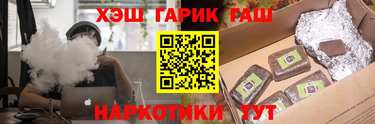 Белогорск  Гашиш Изолятор  ГАШ hashish  Вход с VPN 