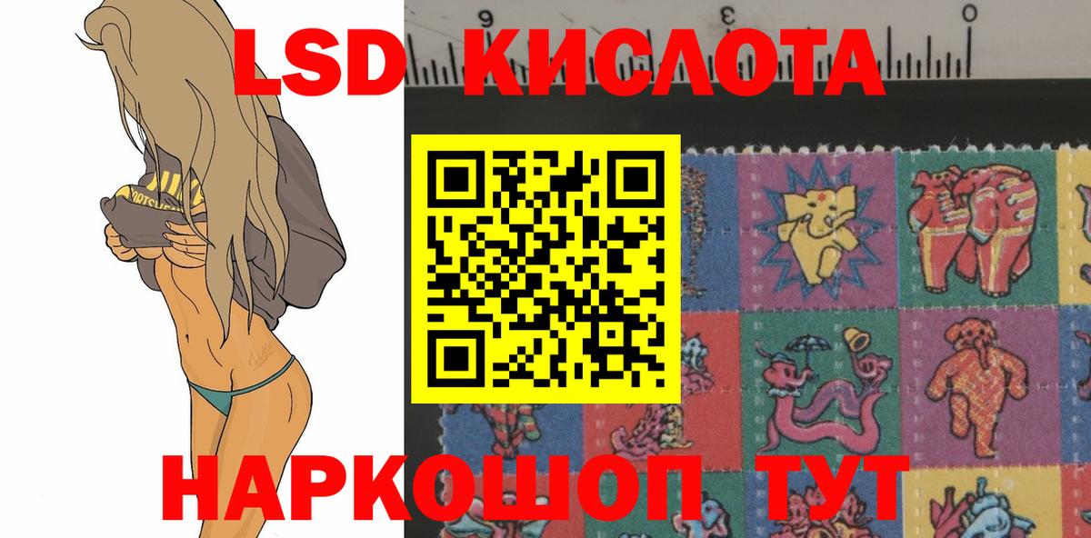 LSD-25 экстази ecstasy Белогорск