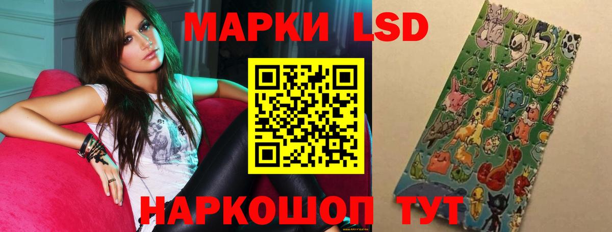 ЛСД экстази кислота  Вход с VPN  Белогорск 