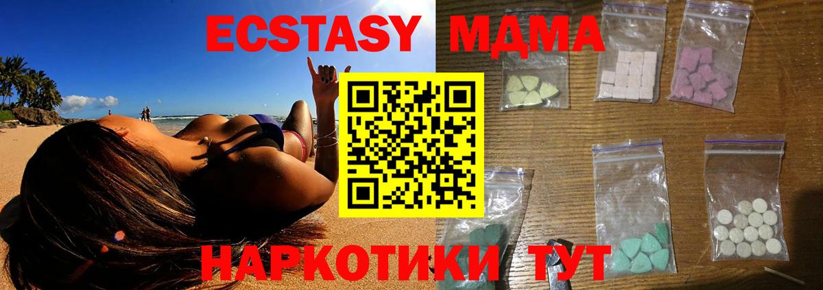 Белогорск  MDMA кристаллы  МДМА  Вход с VPN 