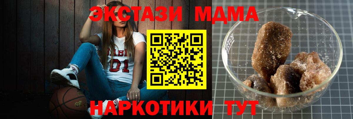 MDMA crystal Белогорск
