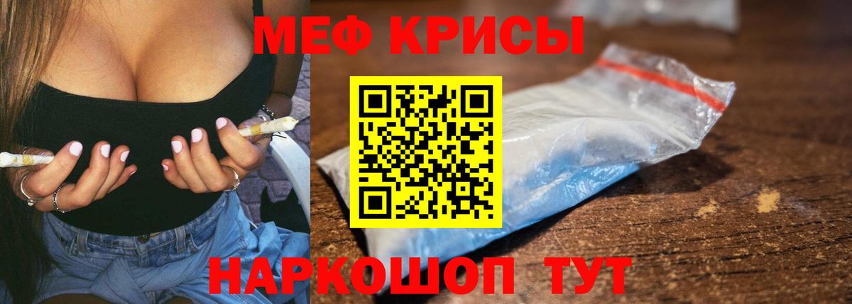 МЕФ mephedrone  МЕФ VHQ  Белогорск  МЯУ-МЯУ  Мефедрон  Вход с VPN 