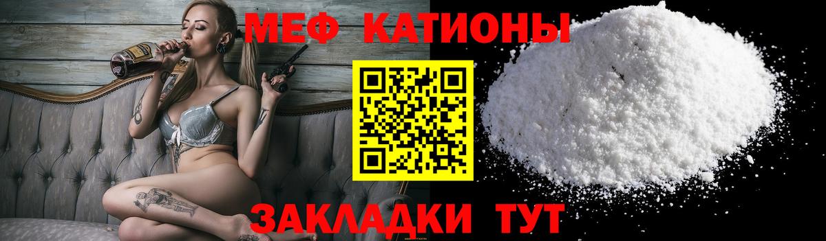 Меф мяу мяу кристаллы Белогорск
