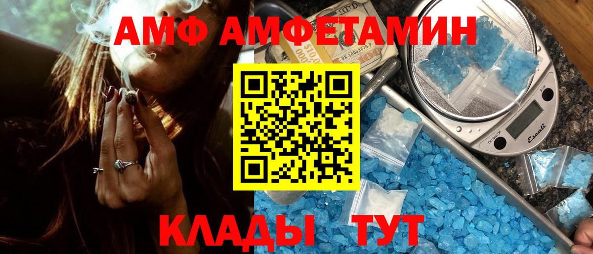 Метамфетамин витя Белогорск