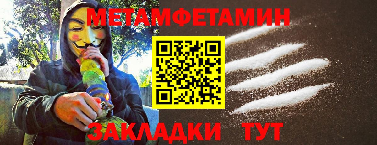 Белогорск  МЕТАМФЕТАМИН Декстрометамфетамин 99.9%  Вход с VPN 