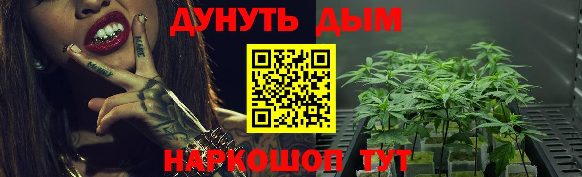 Конопля семена  Вход с VPN  Белогорск  Марихуана THC 21%  Канабис марихуана 